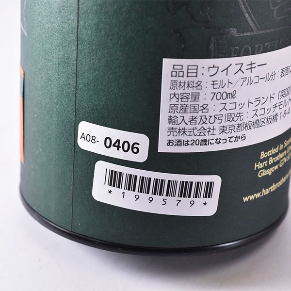 ★グレンドロナック 10年 2011-2022-2003 ハート ブラザーズ ＊箱付 700ml 56.8% ハイランド GLENDRONACH A080406_画像9