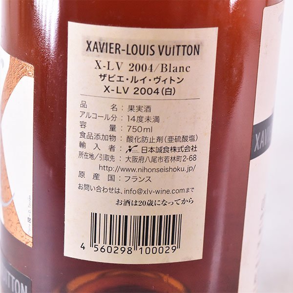 ★ザビエ ルイ ヴィトン 2004年 白 750ml 13.5% フランス Xavier Louis Vuitton A080105_画像7