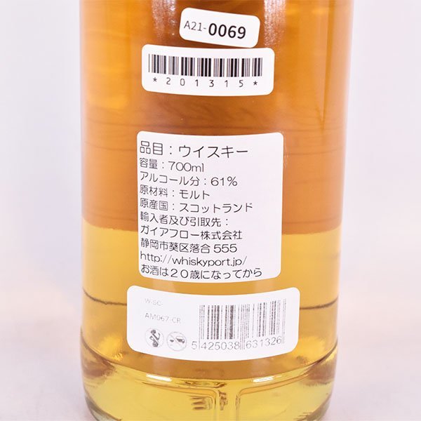 ★クライゲラヒ 8年 2013-2021 アスタ モリス 700ml 61.3% スペイサイド Craigellachie ASTA MORRIS A210069_画像6