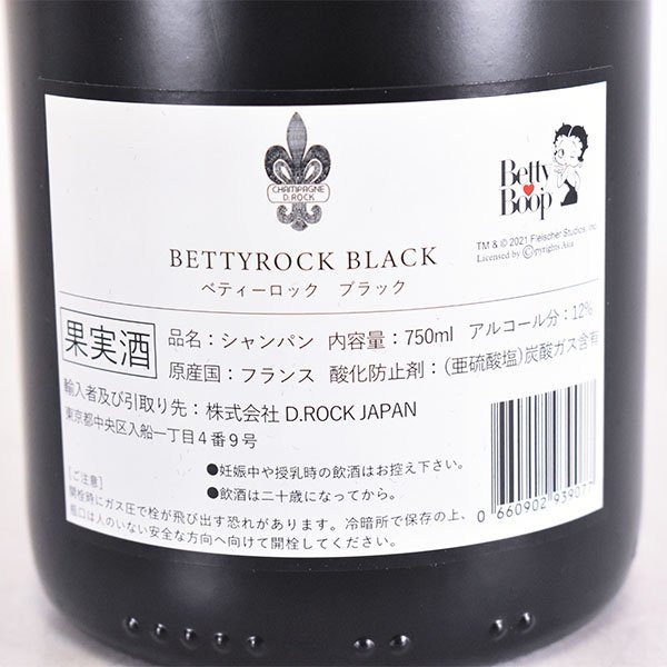 ★ダイヤモンド ロック ベティ ロック ブラック ＊箱付 750ml/1,603g 12% シャンパーニュ D.ROCK A280197_画像7