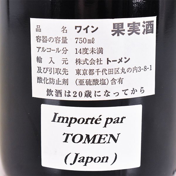 1円～★ニコラ ポテル ジュヴレ シャンベルタン 2003年 赤 750ml 13% ブルゴーニュ Nicolas Potel A280136_画像6