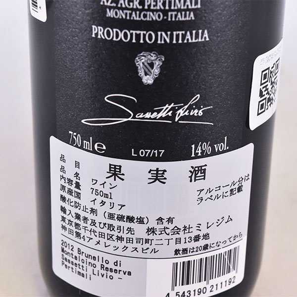 ★サセッティ リヴィオ ペルティマリ ブルネッロ ディ モンタルチーノ 2012年 赤 750ml 14% イタリア Sassetti Livio Pertimali B040130_画像7