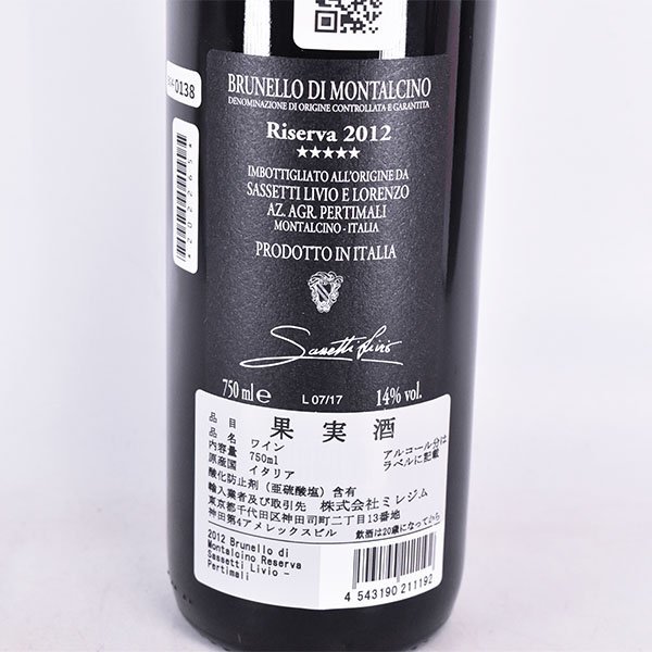 ★サセッティ リヴィオ ペルティマリ ブルネッロ ディ モンタルチーノ 2012年 赤 750ml 14% イタリア Sassetti Livio Pertimali B040138_画像6