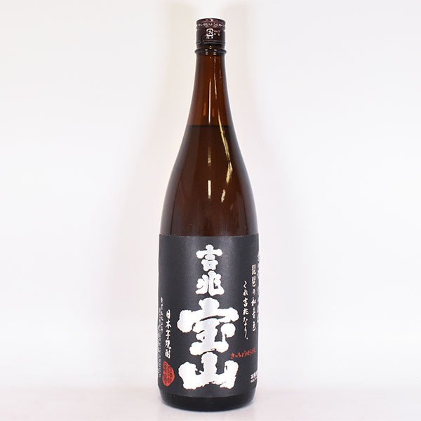 大阪府内発送限定★西酒造 芋焼酎 吉兆宝山 黒?仕込 1800ml/一升瓶 25% 薩摩焼酎 B040447_画像1