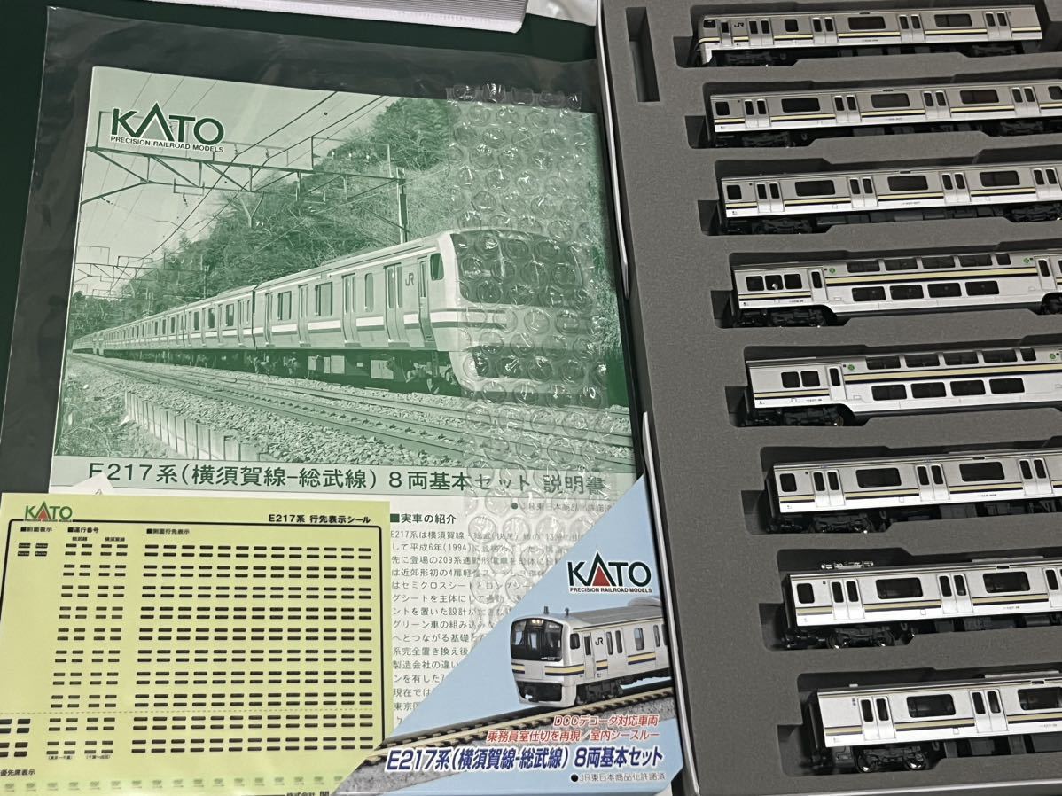 KATO E217系 11両編成 (横須賀線・総武線) 床下新仕様2007年 KATO E217系 11両編成 (横須賀線・総武線) 床下新仕様2007年