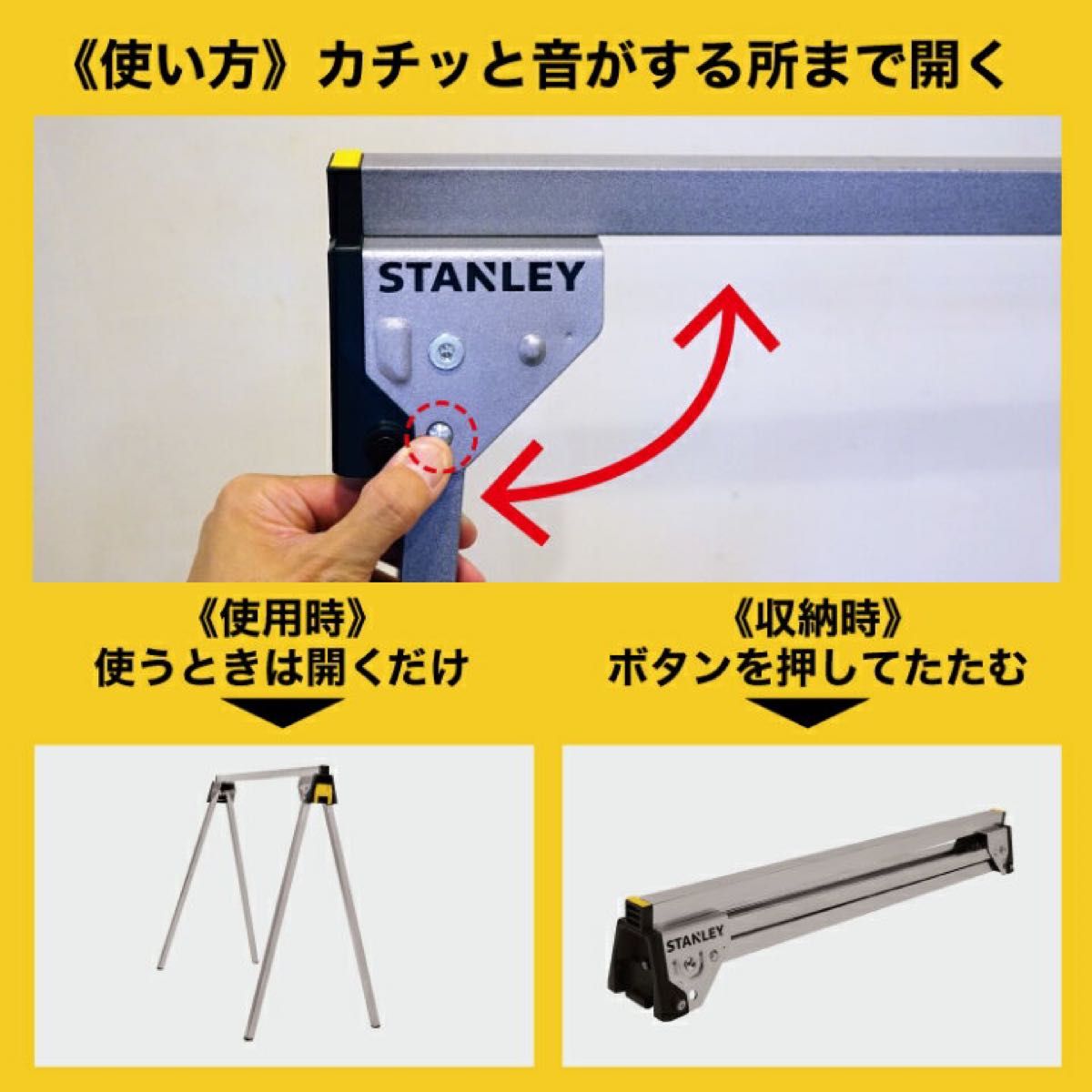 2脚セットSTANLEY ソーホース スタンレー作業台 作業馬outdoor 耐荷重337kgPFS TRUCK puebco