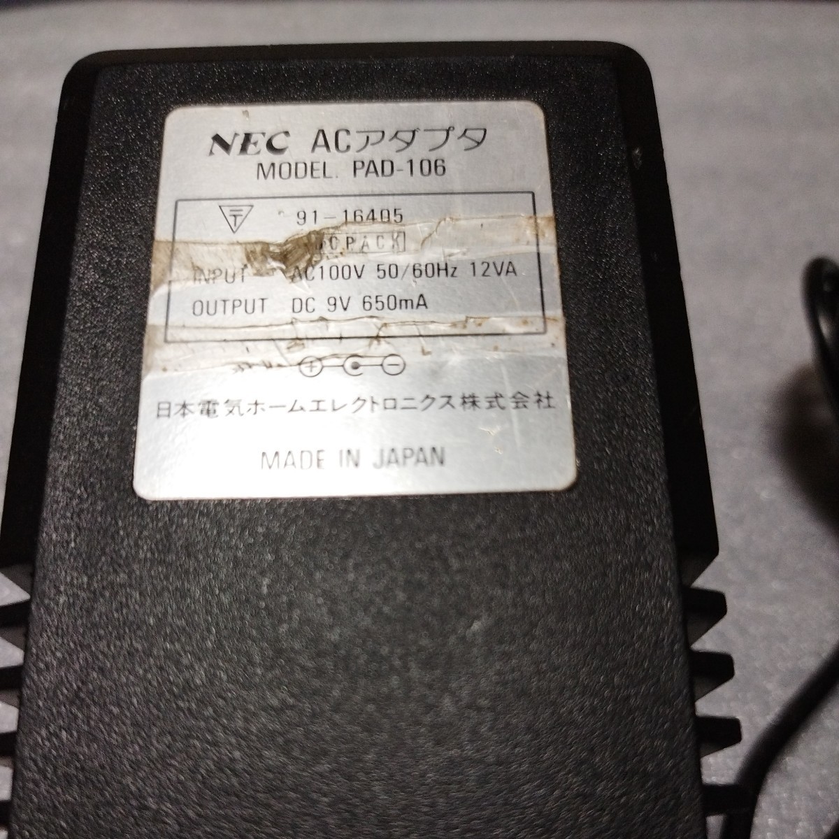 【通電確認】 NEC PCエンジン 専用 ACアダプター　PAD-106_画像2