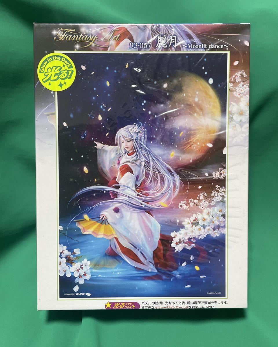 深泉万葉　Kazuha Fukami 300ピースジグソーパズル 『麗月』 JIGSAW PUZZLE 未開封品　現状品_画像1