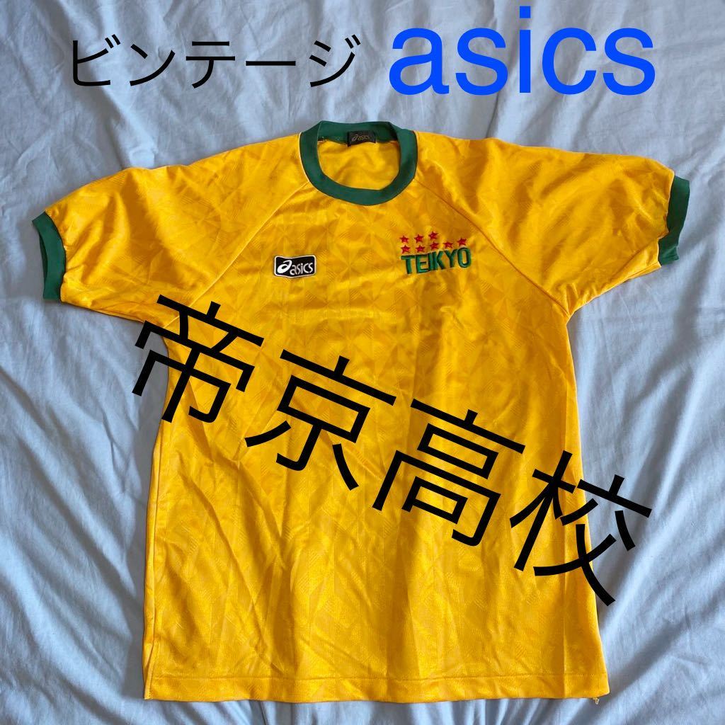 Yahoo!オークション - 帝京高校 サッカー ユニフォーム Yahoo!オークション - 帝京高校 サッカー ユニフォーム