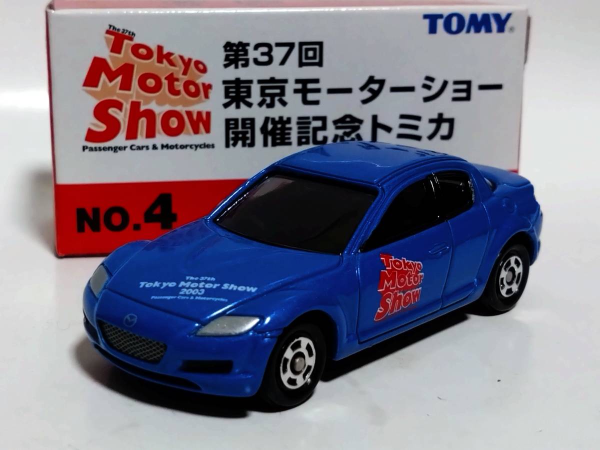 【即決】トミカ　マツダ ＲＸー８ 東京モーターショー_画像1