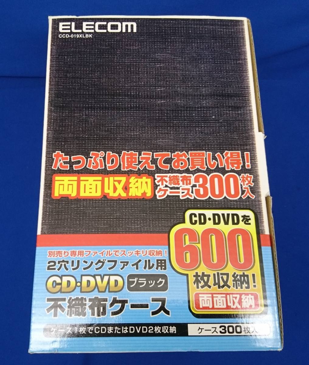 【未使用・2個セット】ELECOM(エレコム) 2穴リングファイル用CD・DVD不織布ケース 300枚入り CCD-019XLWH+CCD-019XLBK_画像2