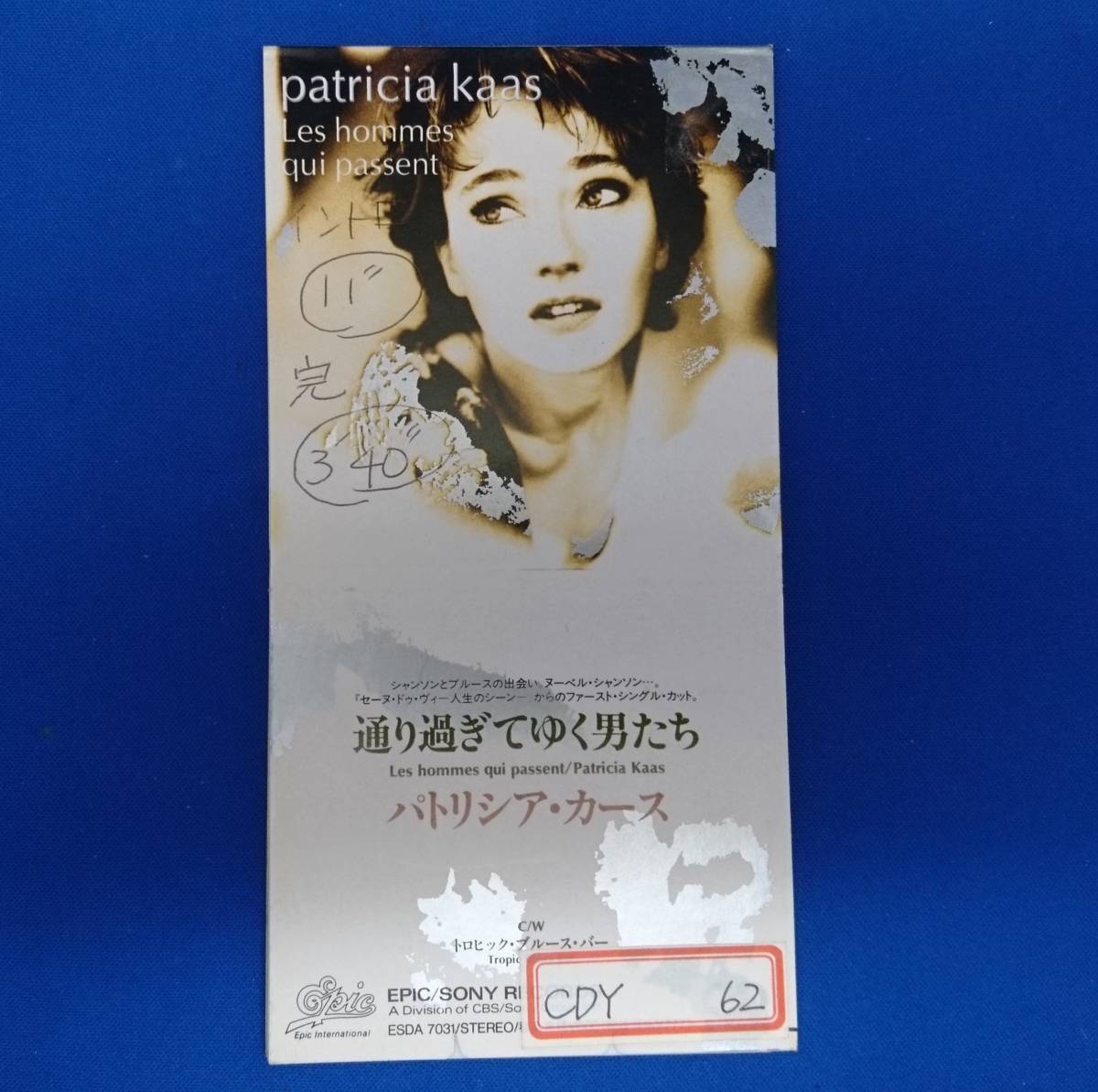 8cmCD シングルCD 　パトリシア・カース ／patricia kaas ①通り過ぎてゆく男たち ②トロピック・ブルース・バー_画像1