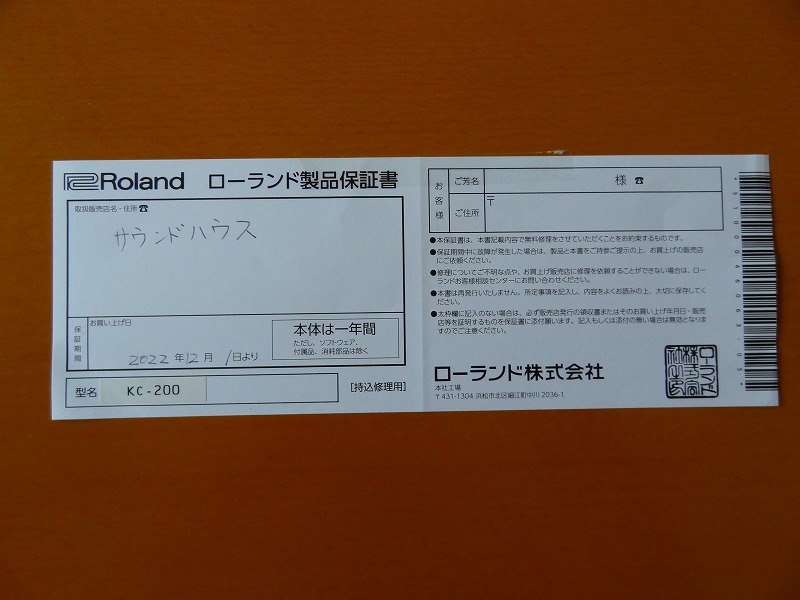 Ｒｏｌａｎｄ　キーボードアンプ　ＫＣ－２００　動作ＯＫ　付属品一式付　美品_画像8