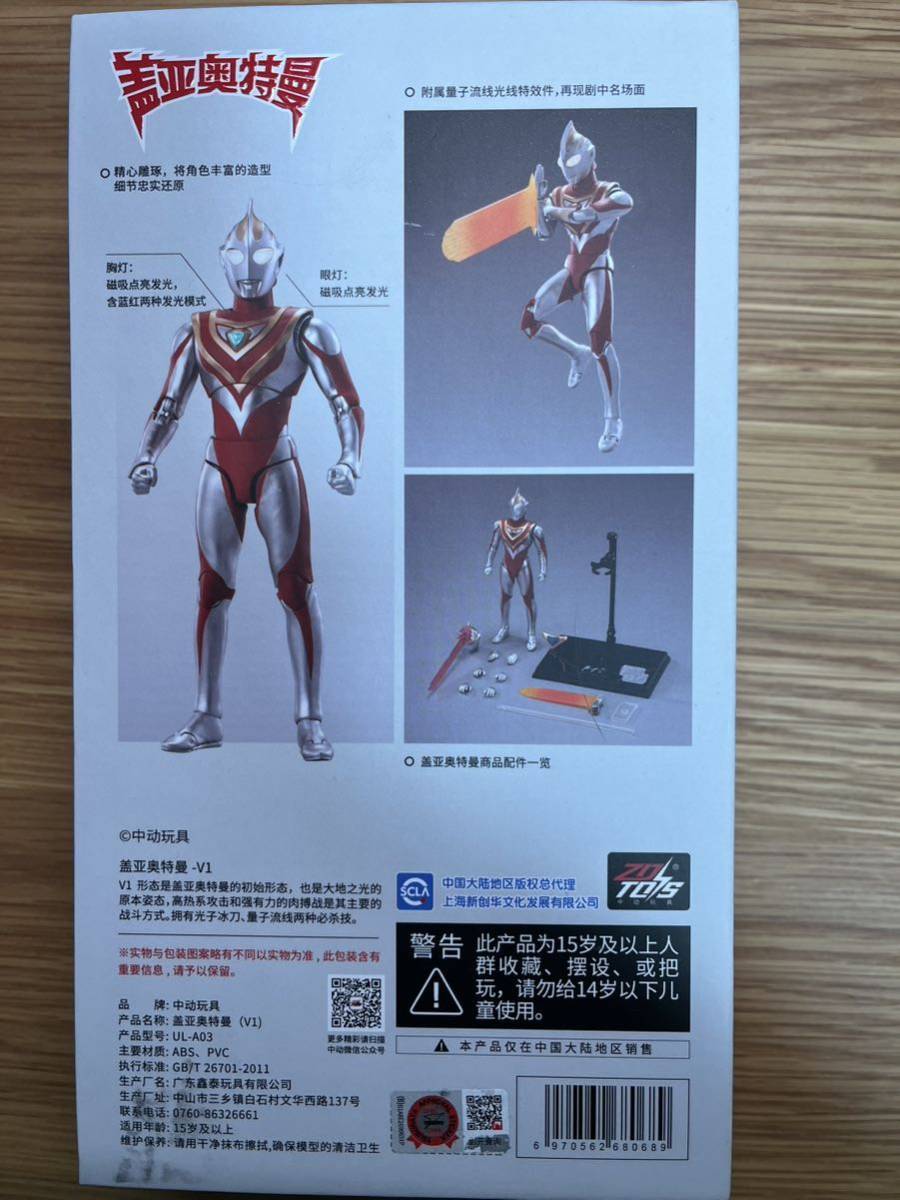 ZDTOYS 中動玩具　1/10スケールアクションフィギュア ウルトラマンガイアV1 LED発光_画像3