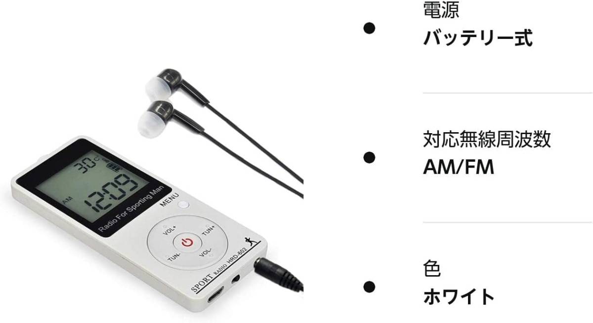 携帯ラジオ AM/FM/ワイドfm USB充電式 デジタルクロックポータブルラジオ スリープおよび歩数計機能付き 日本語取説付 白_画像3