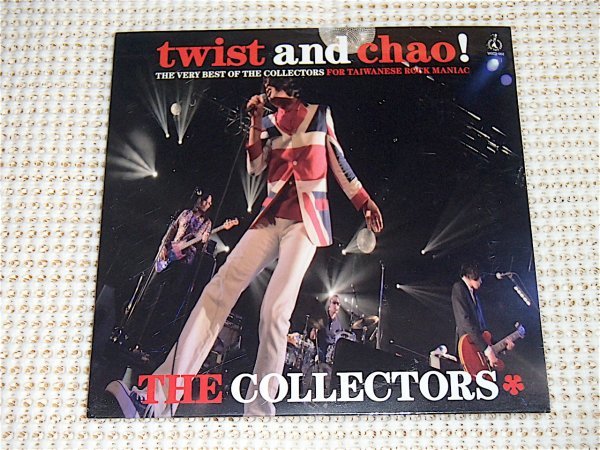 未開封 限定盤 ザ コレクターズ twist and ciao ! THE VERY BEST OF THE COLLECTORS FOR TAIWANESE ROCK MANIAC 加藤ひさし 古市コータロー_画像1