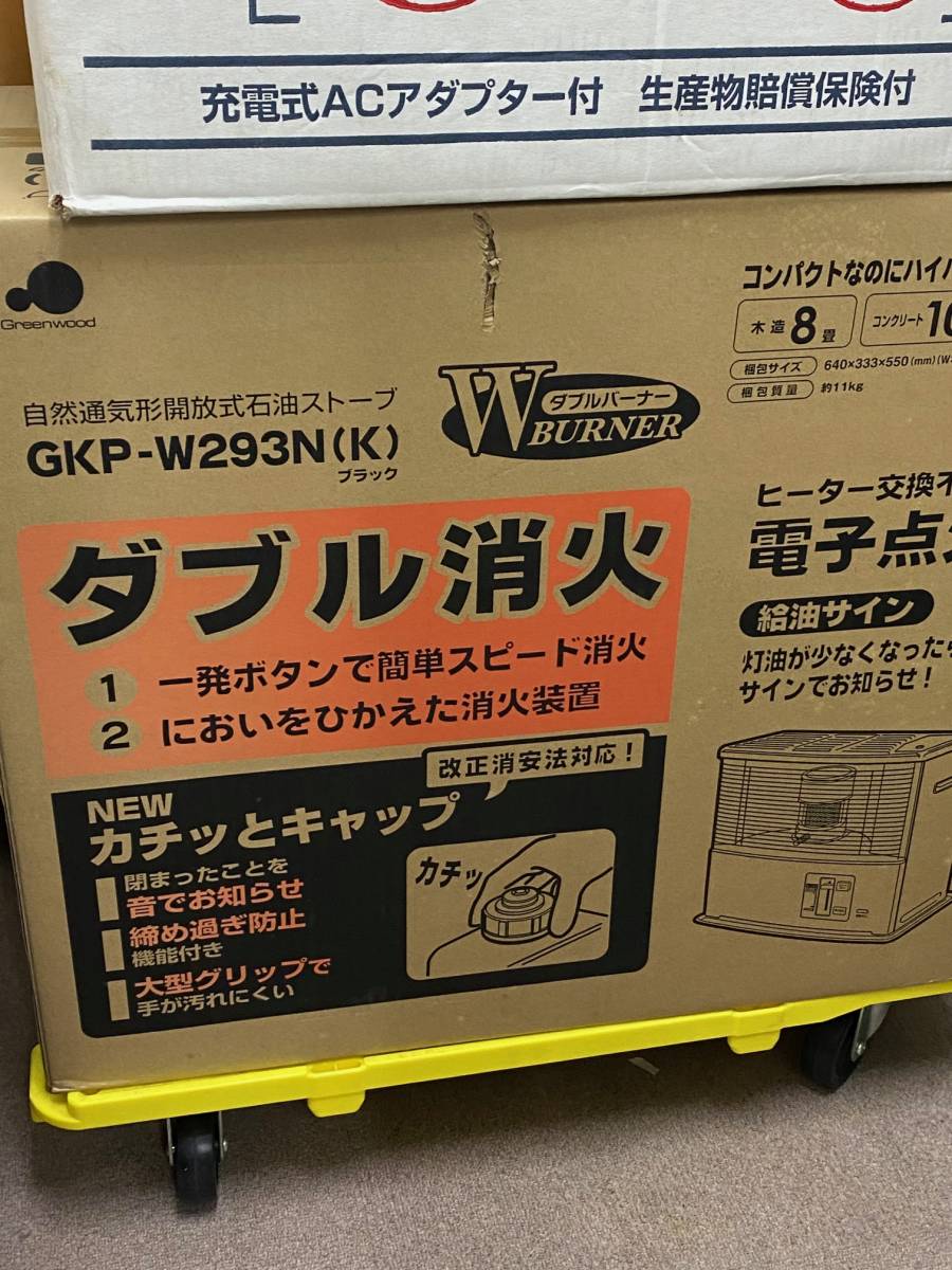 新品　GKP-W293N　グリーンウッド　ストーブ