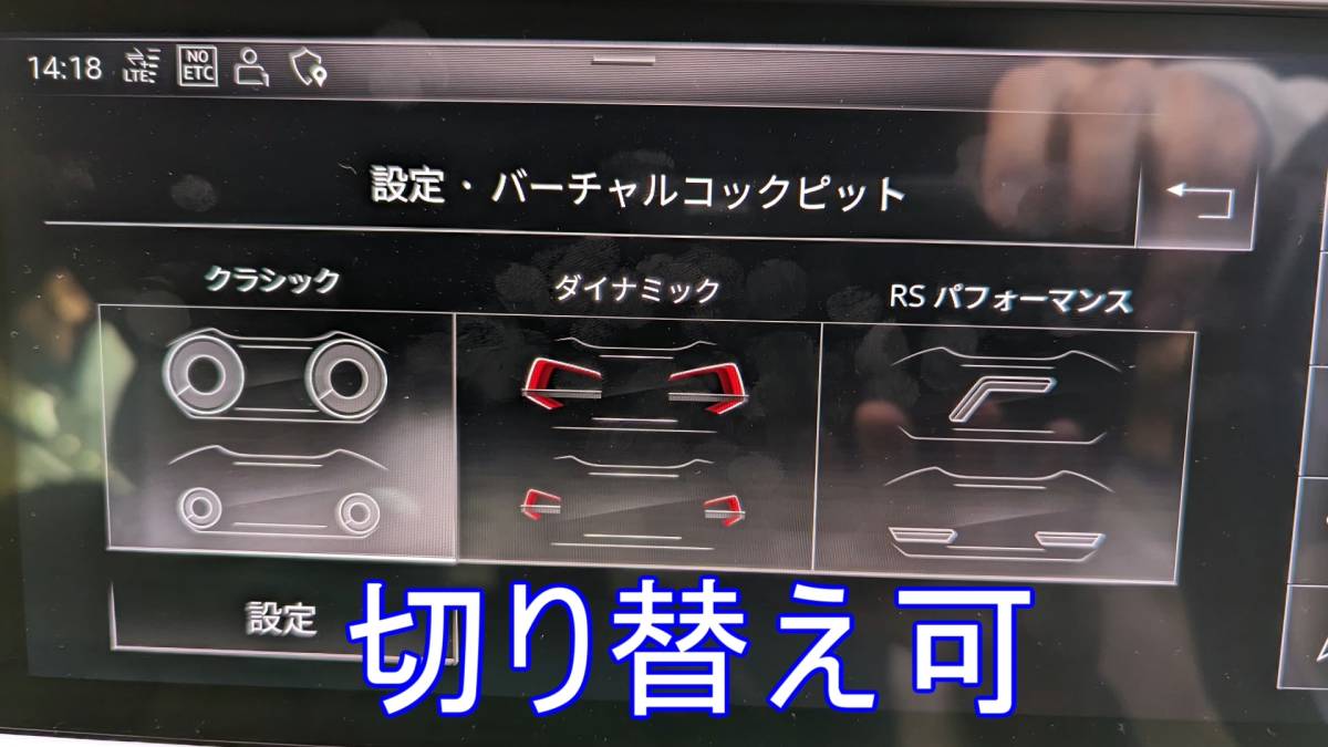 アウディ A6 A7 Q7後期 Q8 スピードメーター画面 変更 S仕様 RS仕様 【出張作業】 福岡市内 画面追加 Audi 2018～2020 現行型 4K F2 C8 4Mの画像4