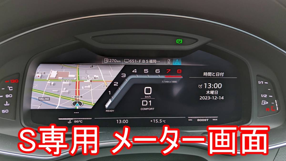 アウディ A6 A7 Q7後期 Q8 スピードメーター画面 変更 S仕様 RS仕様 【出張作業】 福岡市内 画面追加 Audi 2018～2020 現行型 4K F2 C8 4Mの画像2