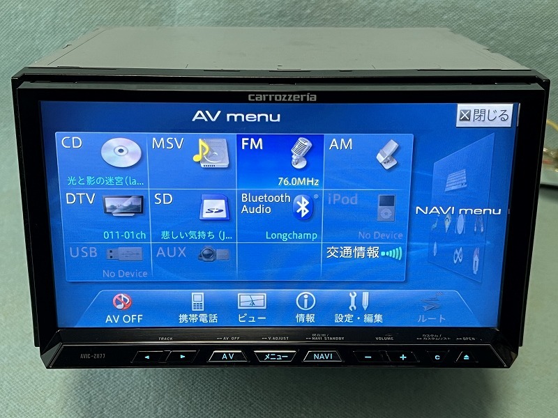 カロッツェリア HDDサイバーナビ AVIC-ZH77 DVDビデオ Bluetooth 4X4地デジ_画像6