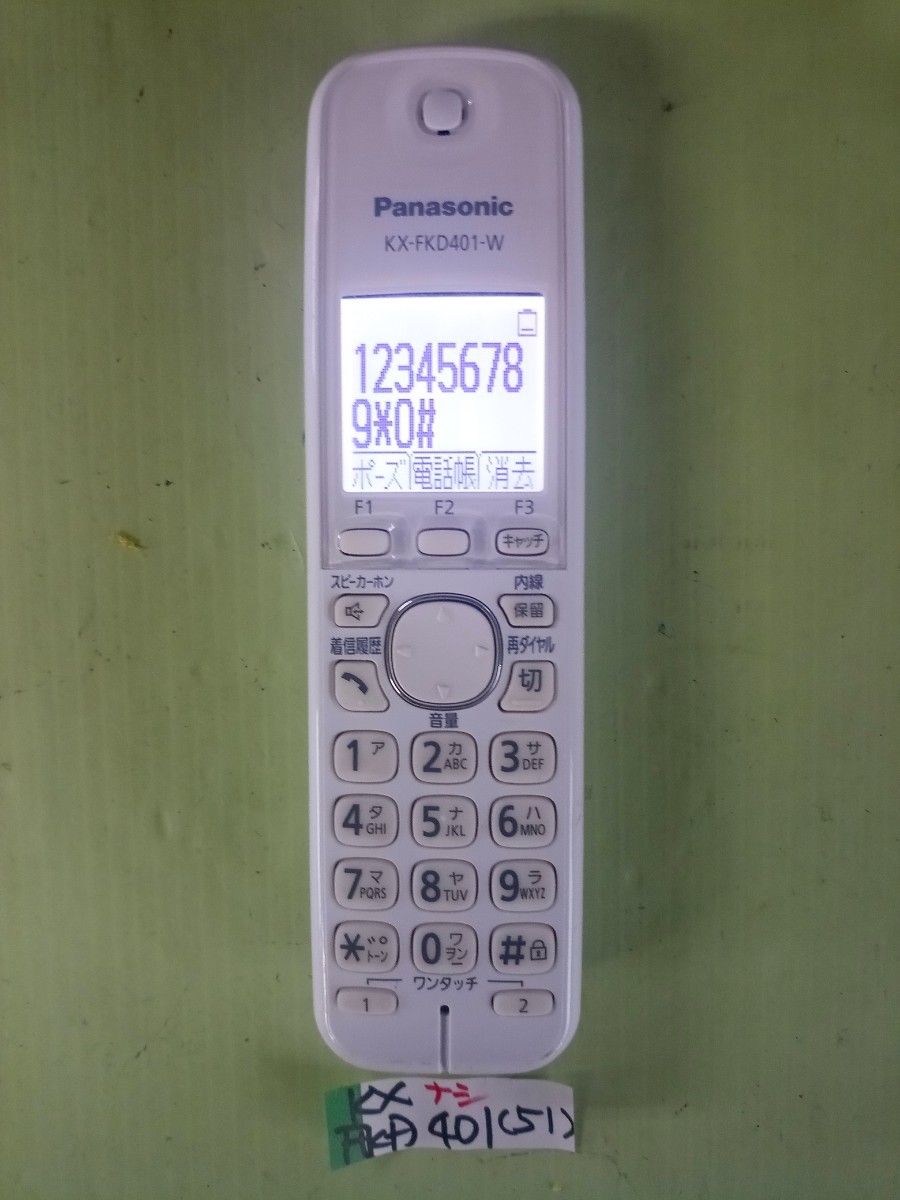  beautiful goods operation has been confirmed Panasonic telephone cordless handset KX-FKD401-W (51) free shipping exclusive use charger less yellow tint color fading less 