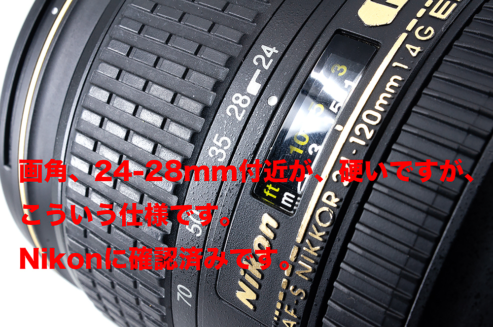 ■ Nikon ニコン ■ AF-S NIKKOR 24-120mm F4 G ED VR ● 防湿庫保管品 【美品 送料込】_画像5