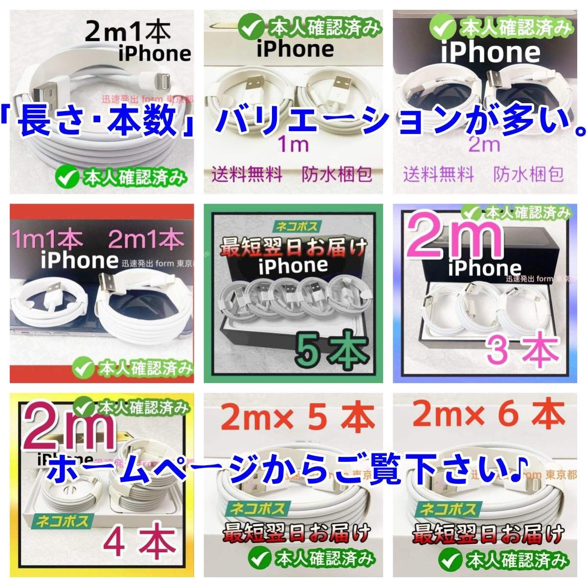 20本1m iPhone 充電器 iPhone 充電器 アイフォン充電器(8IE)