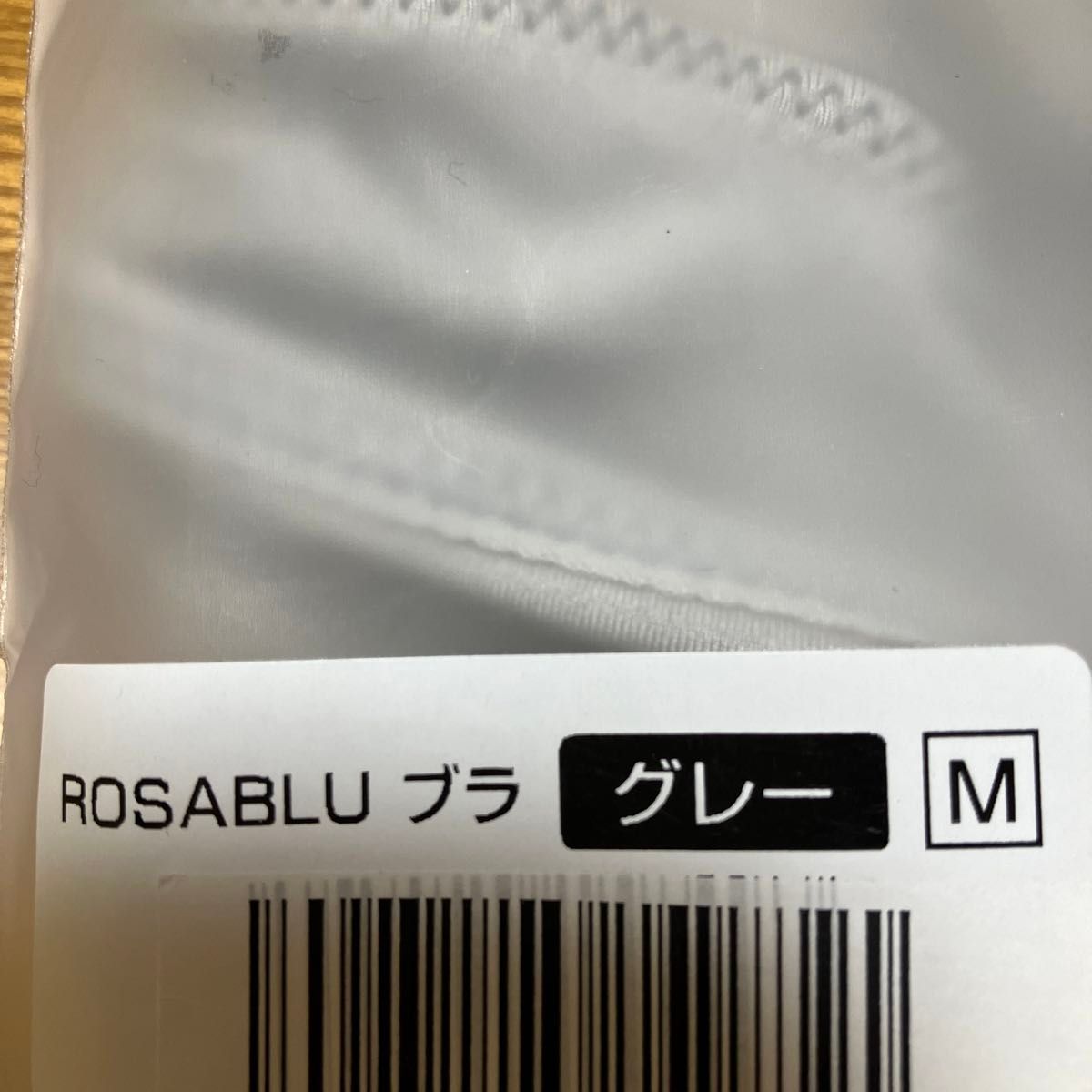 ★ロサブルー　ROSA BLU グレー　ナイトブラ　Mサイズ★