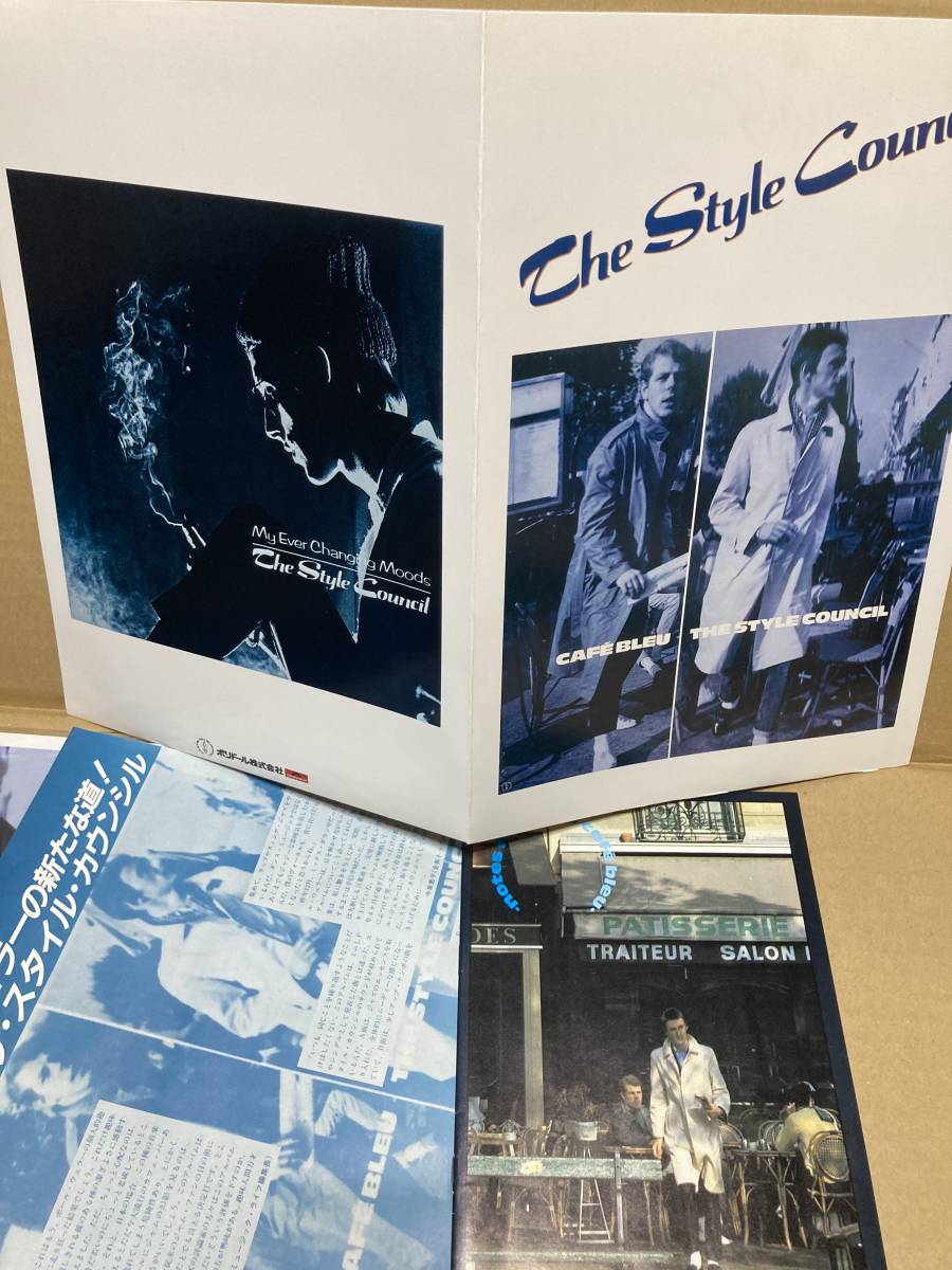 PROMO！美盤LP +7''帯付！Style Council / Cafe Bleu Polydor 28MM 0340 見本盤 PAUL WELLER SAMPLE 1984 JAPAN w/ PRESS RELEASE , POSTERの画像3