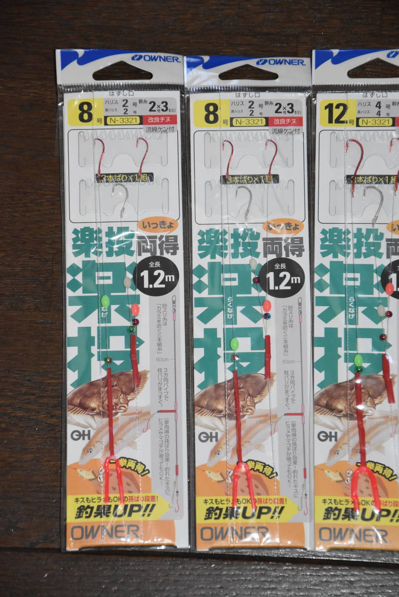 ☆送料込み☆　オーナー製ほか　キス、カレイ　投げ釣り仕掛け（８号～１２号）　合計１０パック（未使用品）_画像2