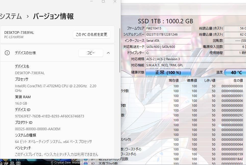 最強i7【新品SSD1TB(1000GB)+新品メモリ16GB】Core i7-3.20GHz☆人気NECノートパソコン/Office2019H&B/Blu-ray/Webカメラ/筆ぐるめ_画像8