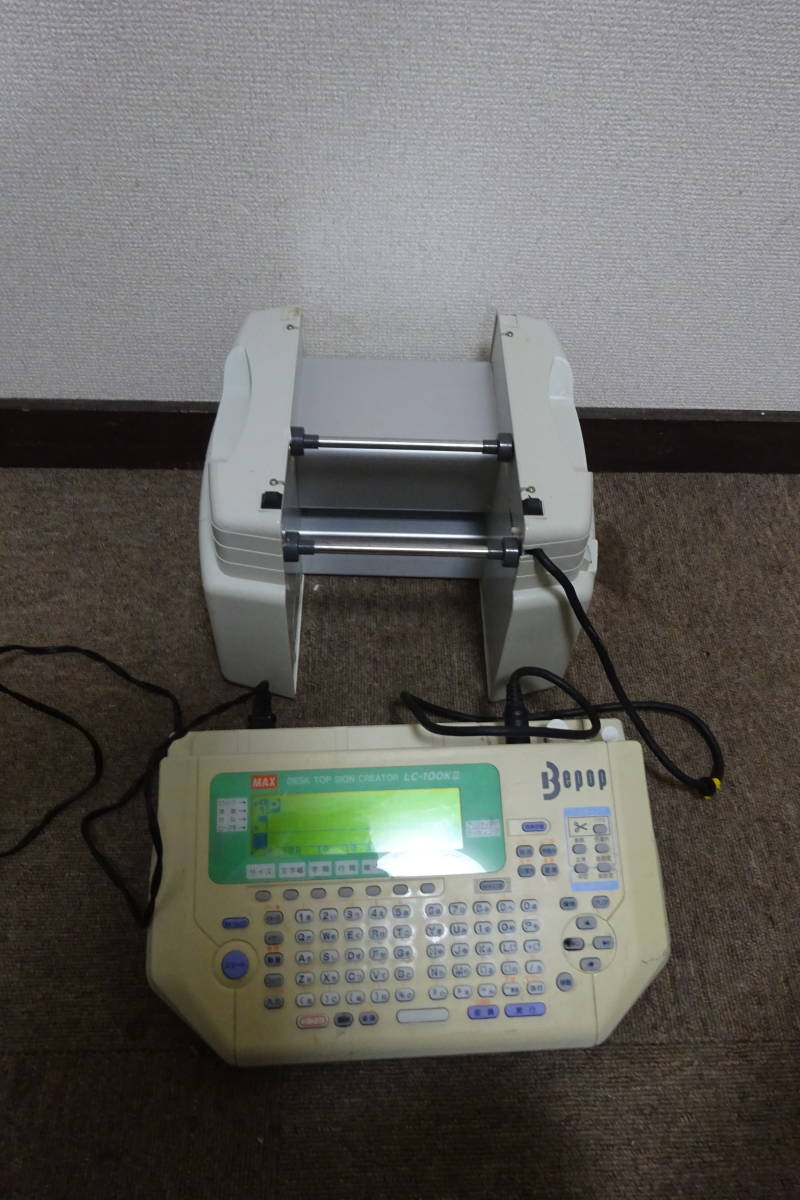 棚6・A2119 MAX Bepop LC-100KⅡ/LC-100C マックス ビーポップ 現状品