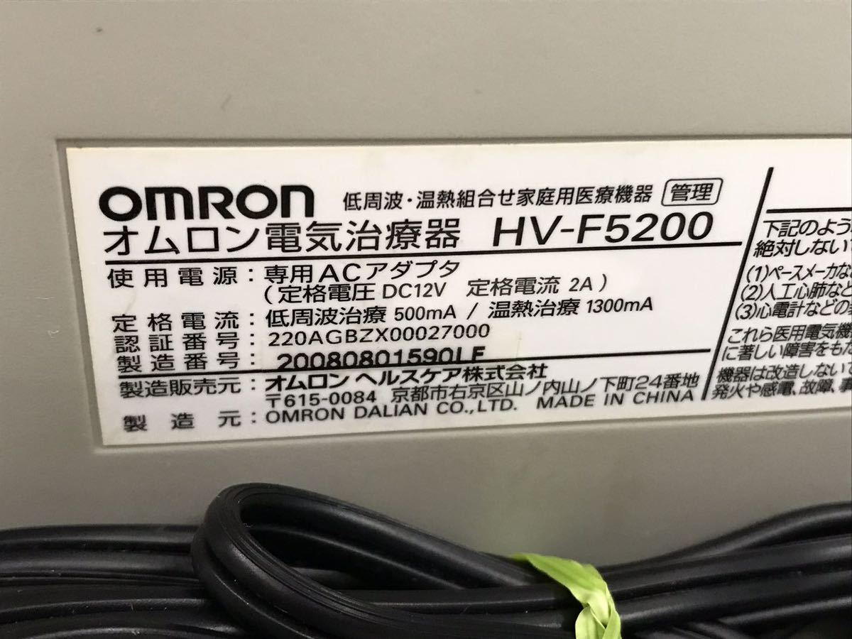 OMRON オムロン HV-F5200，キズ汚れあり　動作簡単確認　中古現状品（80s）_画像9