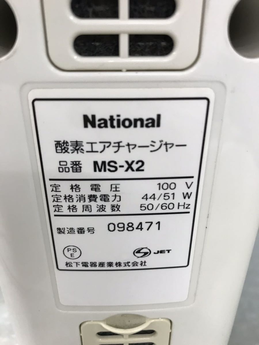 National　酸素エアチャージャー MS-X2 通電OK、モーター回転OK，その他動作未確認　中古現状品（100s）_画像5