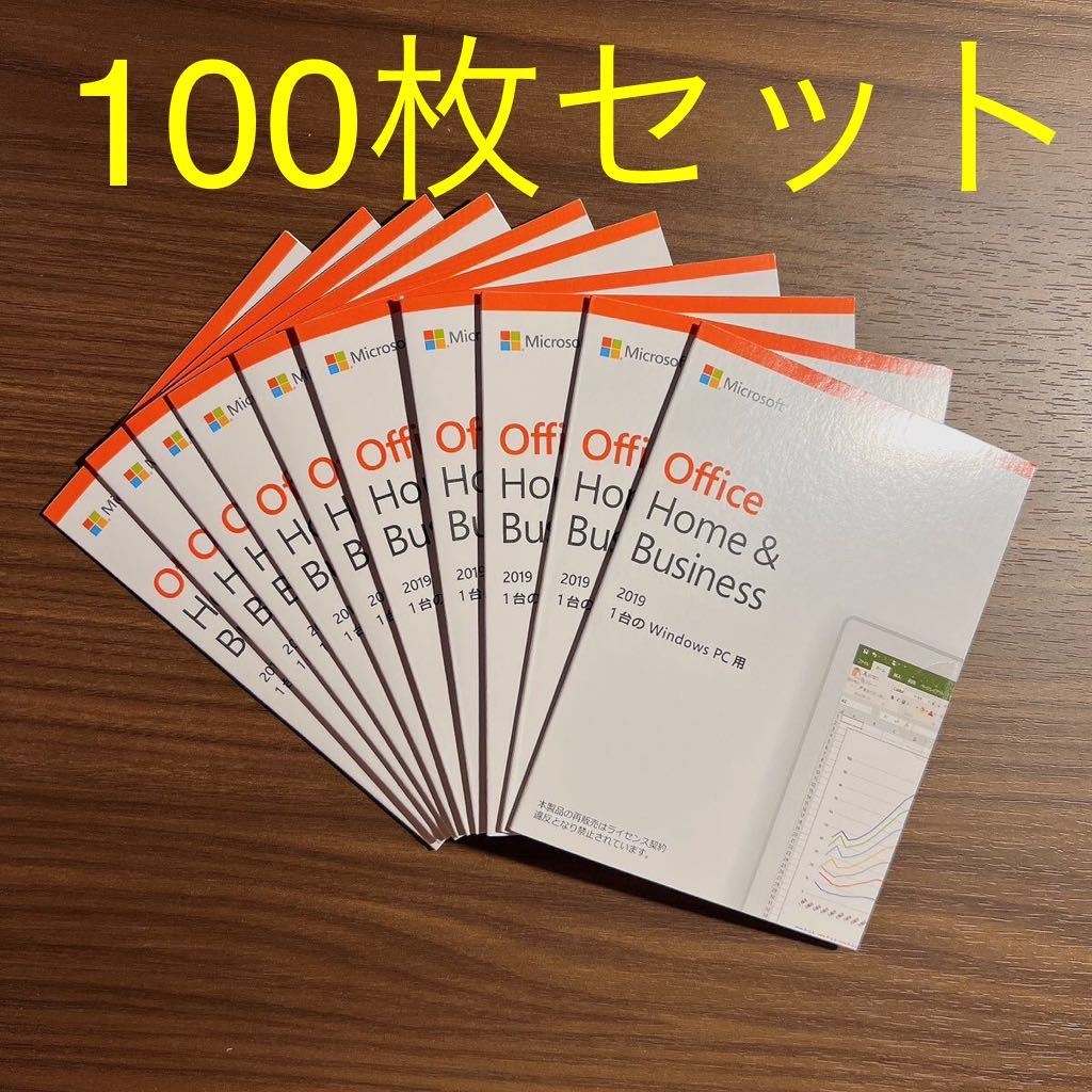 Office2019 home and business 100枚セット_画像1