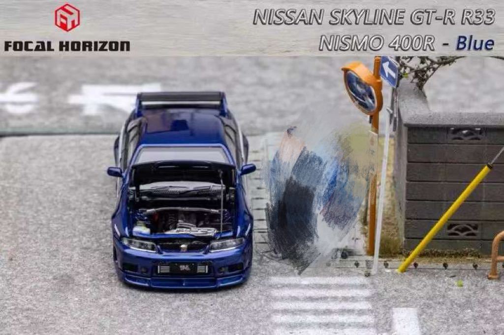1/64 Focal Horizon NISSAN Skyline R33 GT-R Nismo 400R 日産 スカイライン ニスモ　青_画像4