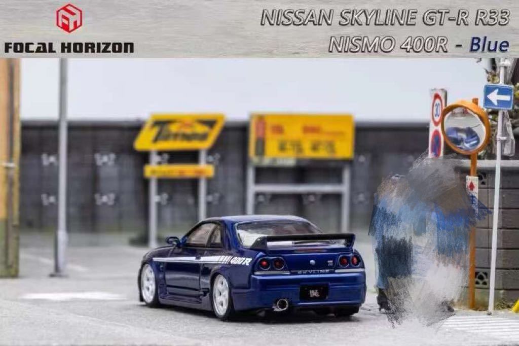 1/64 Focal Horizon NISSAN Skyline R33 GT-R Nismo 400R 日産 スカイライン ニスモ　青_画像6