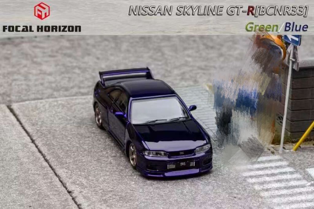 1/64 Focal Horizon Nissan Skyline R33 GT-R BCNR33 日産 スカイライン 紫_画像2