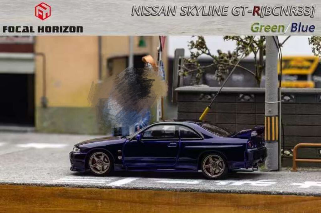 1/64 Focal Horizon Nissan Skyline R33 GT-R BCNR33 日産 スカイライン 紫_画像3