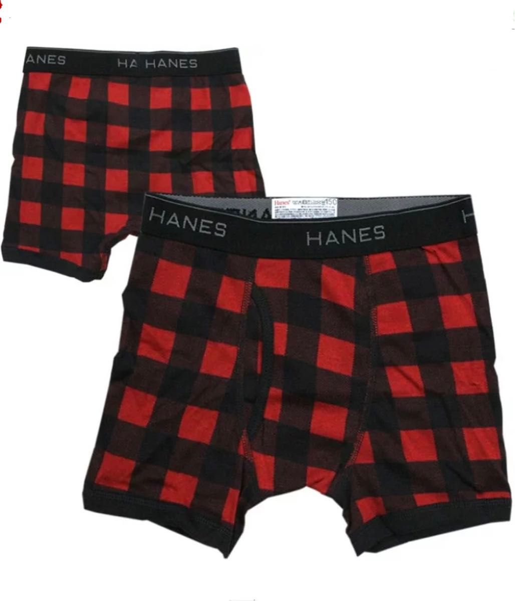 《新品》HANES  ボクサーブリーフ  150  2枚組 ヘインズ パンツ　下着　男の子　キッズ　チェック柄　肌着 