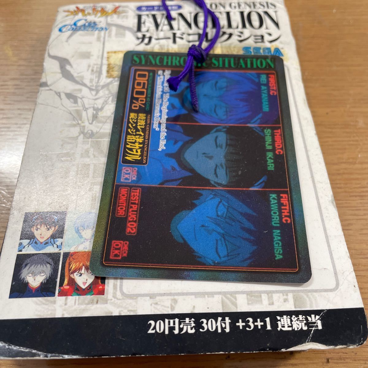 新世紀エヴァンゲリオン　カードコレクション　SEGA P.Pカード　カード30枚　アマダ　1996年　テレビ東京　GAINAX 天田_画像4
