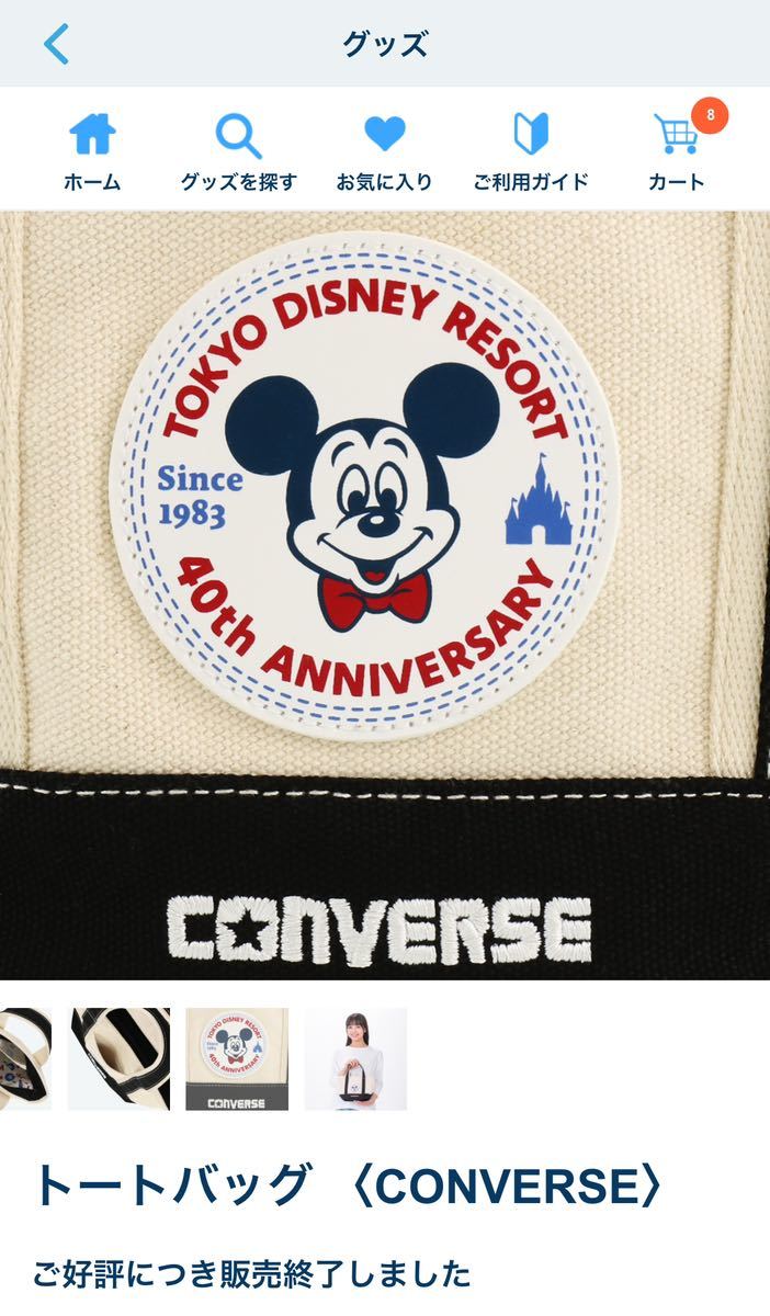 新品未開封ディズニー40周年限定グッズ コンバースコラボトートバッグ_画像7