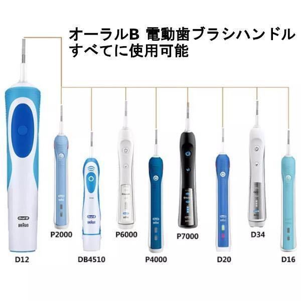 ブラウンオーラルB 替えブラシ 互換 電動歯ブラシ BRAUN Oral-B 48本セットの画像3