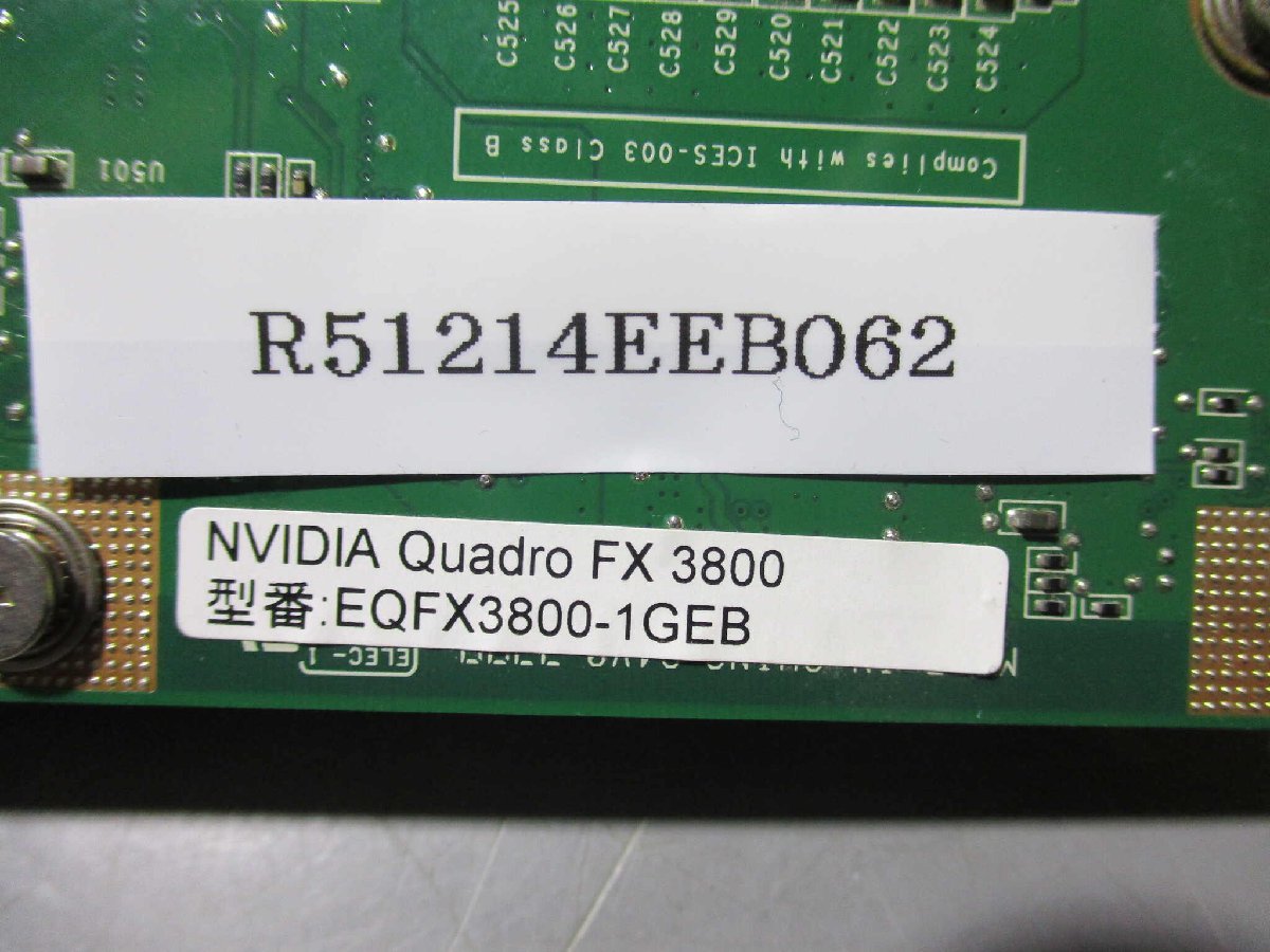 中古 NVIDIA QUADRO EQFX3800-1GEB (R51214EEB062)_画像8