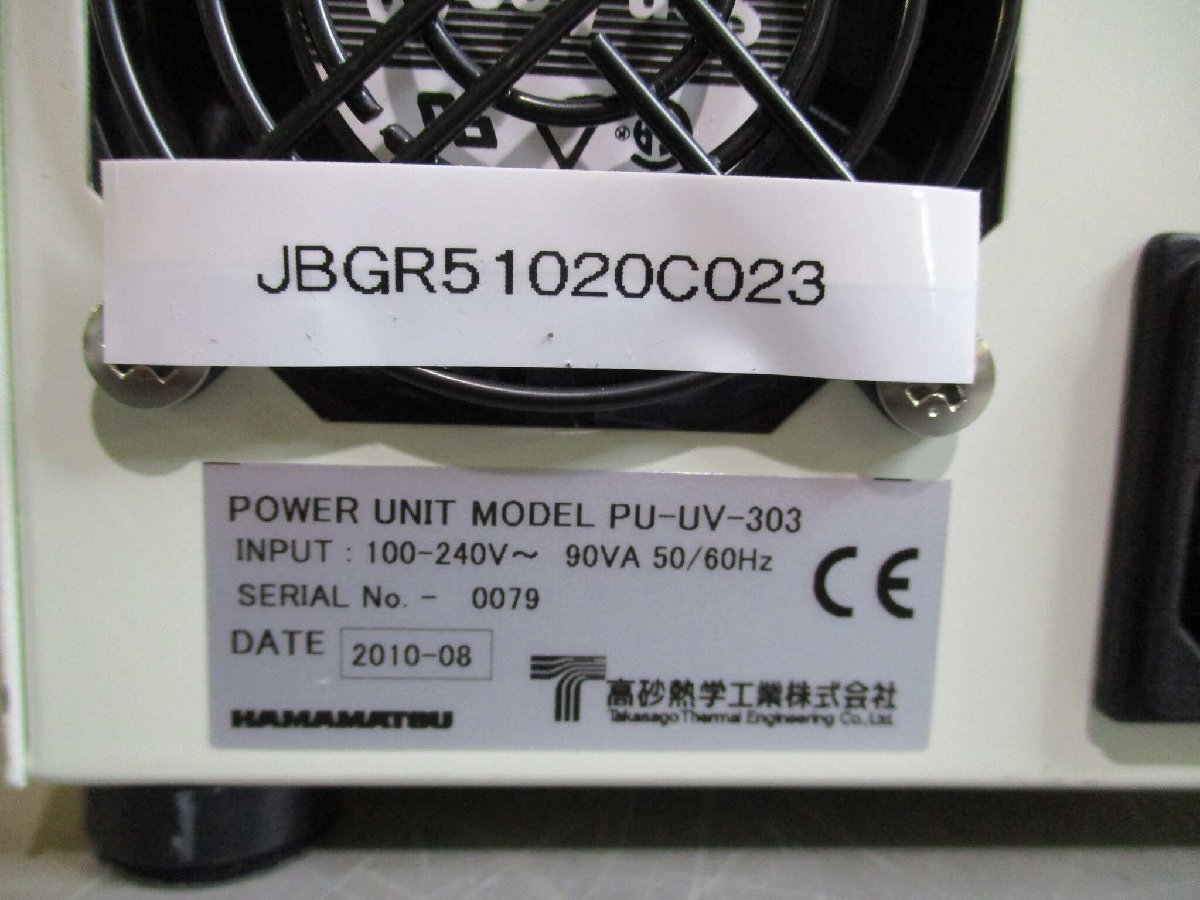 中古 HAMAMATSU POWER UNIT MODEL PU-UV-303 UV LED光源 通電OK (JBGR51020C023)_画像5