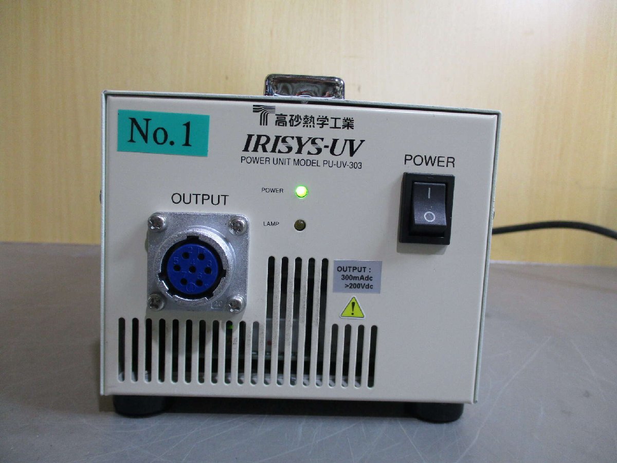 中古 HAMAMATSU POWER UNIT MODEL PU-UV-303 UV LED光源 通電OK (JBGR51020C023)_画像1