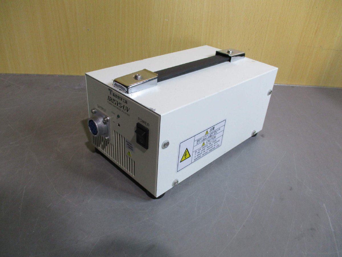 中古 HAMAMATSU POWER UNIT MODEL PU-UV-303 UV LED光源 通電OK (JBGR51020C024)_画像9