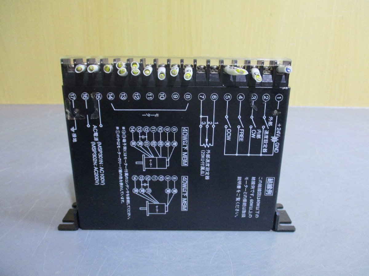 中古 ORIENTA MOTOR SPEED CONTROLLER MSP301N スピードコントロール (LBHR51124C041)_画像6