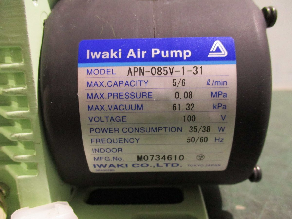 中古 IWAKI APN-085V-1-31 100V Air Pump (MAPR51125D013)_画像5