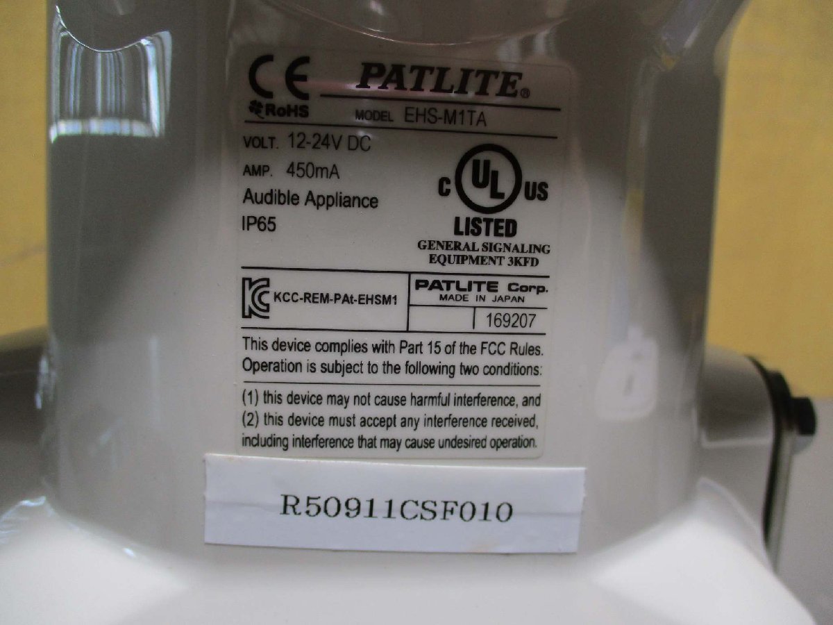 中古 PATLITE EHS-M1TA ホーン型電子音報知器 (R50911CSF010)_画像2